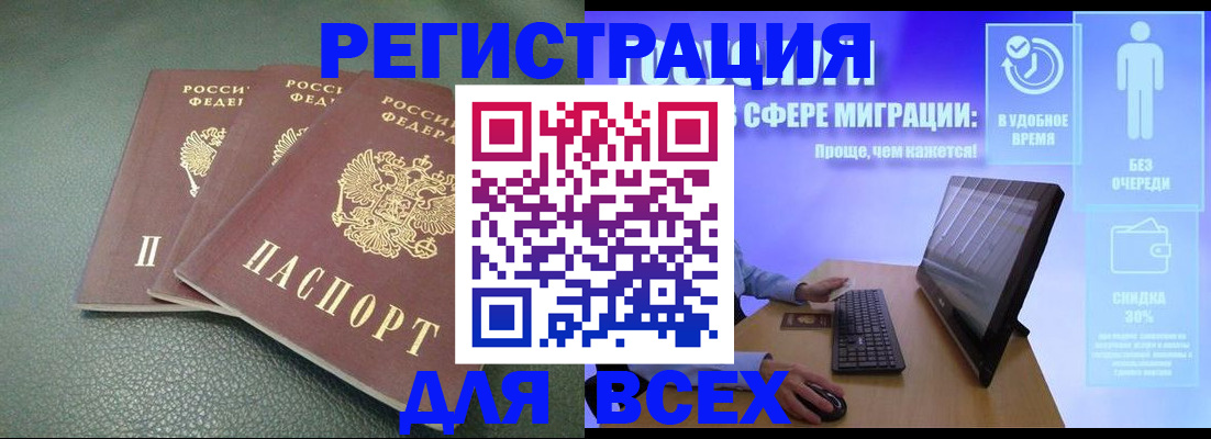 прописка штамп в Казани