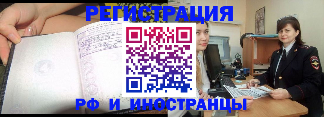 временная регистрация поиск в Казани