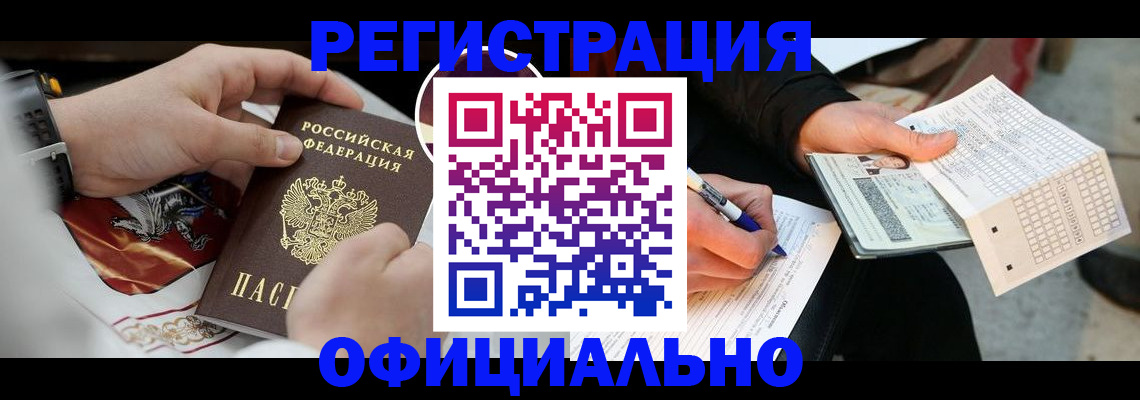 временная регистрация собственник в Казани