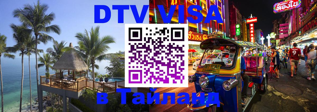 Оформление DTV визы под ключ: стоимость и тарифы, только загранпаспорт - Казань  03.10.2025 